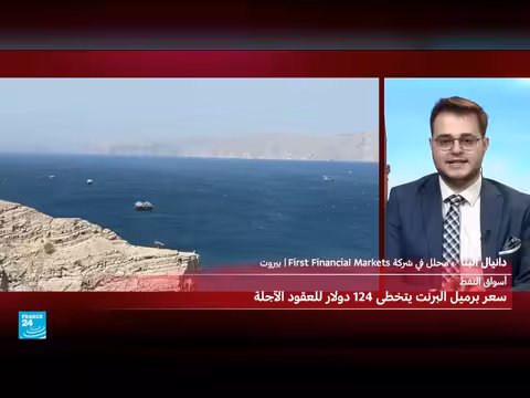 ارتفاع أسعار النفط قرب 125 دولارا