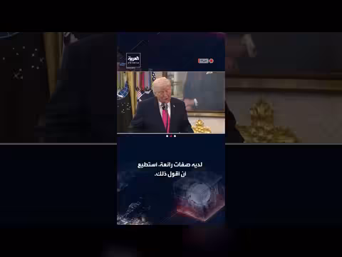 ترامب يصف وزير الأمن الداخلي الجديد بأنه أميركي أصلي