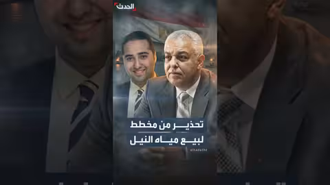تحذيرات من مخطط إثيوبي لبيع مياه النيل