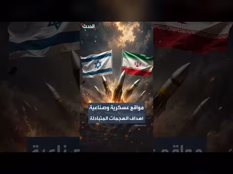 تصعيد متبادل بين إسرائيل وإيران