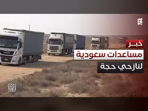 محافظ حجة يدشن القافلة الغذائية السعودية الثانية