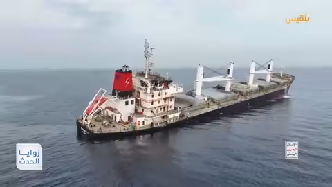 الحوثيون والبحر الأحمر: تحولات إقليمية ودولية