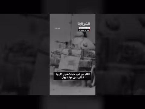 ترامب يريد اختيار الزعيم الإيراني القادم.. لكن ما النتيجة؟