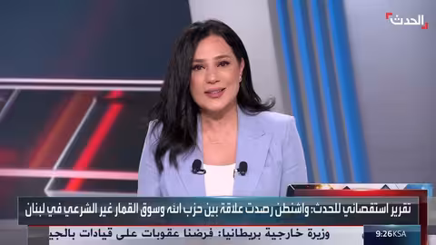 حزب الله والقمار الإلكتروني: تشويه لصورة لبنان