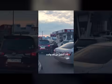 مناطق روسية تدعو إلى العمل عن بُعد بسبب أزمة الوقود