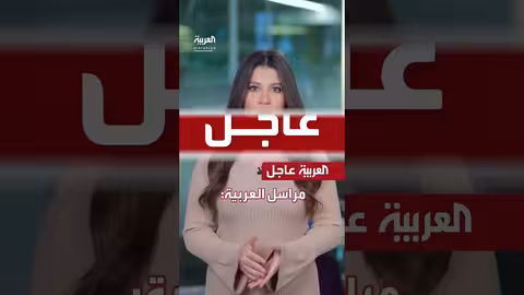 منتدى الاستثمار الأمريكي السعودي ينطلق.. وإسرائيل تكشف عن تهريب أسلحة