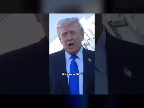 ترامب يهدد بمواصلة القصف إذا فشلت المفاوضات مع إيران