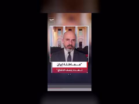 مؤشرات على توقيع الاتفاق الأميركي الإيراني