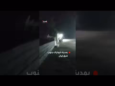 الولايات المتحدة تشن غارات على إيران