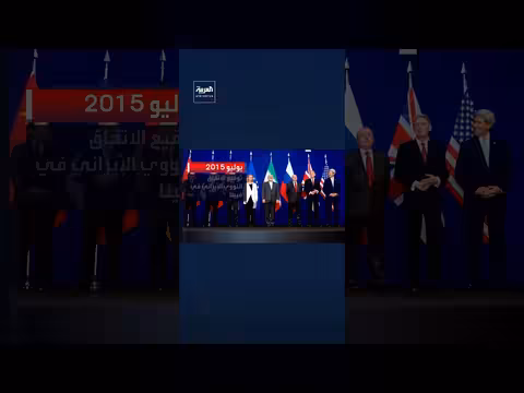 تاريخ المفاوضات بين إيران وأميركا: توتر وصراع خلال نصف قرن