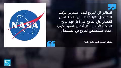 بلو أوريجين تطلق صاروخ نيو غلين بنجاح وتحمل مسبارين لناسا