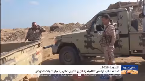 نهب أراضي تهامة: الحوثيون يشرعون في عمليات سطو واسعة بالحديدة