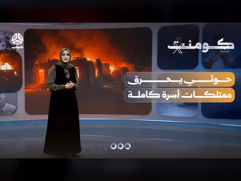 حوثيون يحولون منزل مواطن إلى رماد