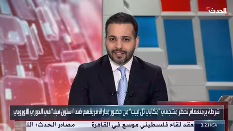 ستارمر يعرب عن غضبه من حظر مشجعي مكابي تل أبيب