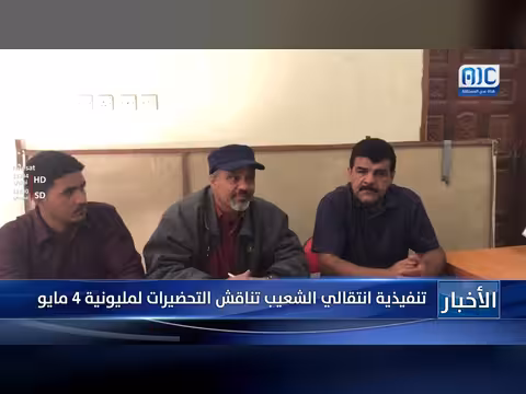 تنفيذية انتقالي الشعيب تناقش التحضيرات لمليونية 4 مايو