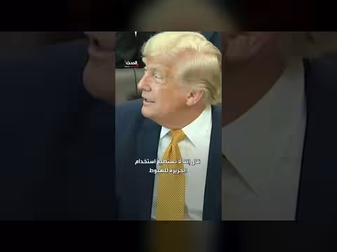 ترمب يعلق على استقالة ستارمر