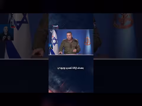 الجيش الإسرائيلي: استعداد لمواصلة الحرب مع إيران