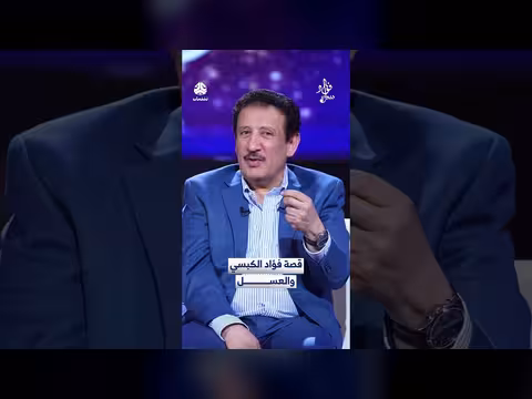 مقابلة فنية: قصة فؤاد الكبسي والعسل في ديوان فؤاد