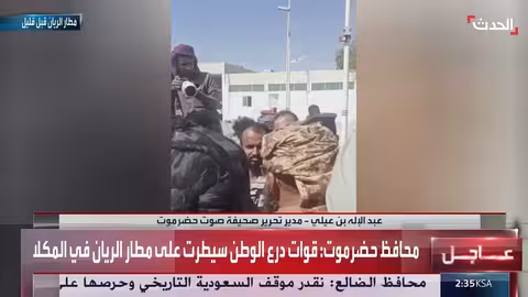 أهالي حضرموت يطالبون بمحاكمة قيادات الانتقالي