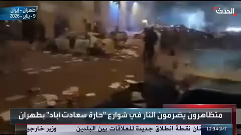 متظاهرون يشعلون النار في شوارع طهران