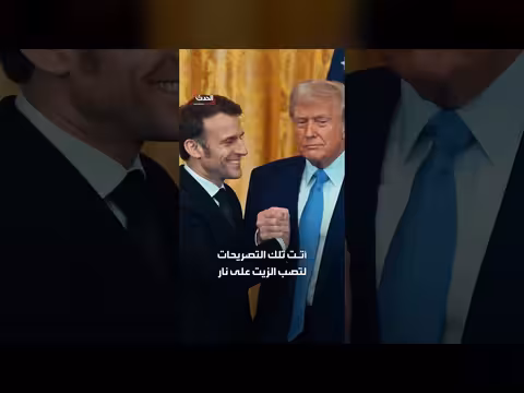 ماكرون ينتقد عملية ترمب في هرمز
