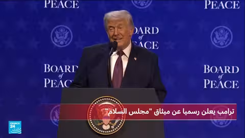 ترامب يوقع ميثاق مجلس السلام في دافوس