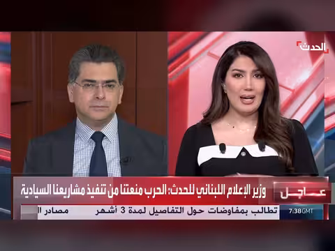 مقابلة خاصة مع وزير الإعلام اللبناني بول مرقص