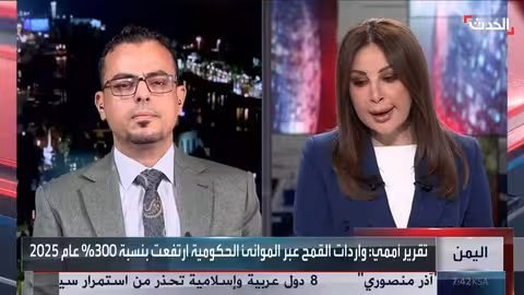 اقتصاد موازٍ للحوثيين في اليمن: جبايات ودعم إيراني وتأثيرات متفاوتة