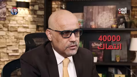 عقد من العنف الحوثي الممنهج ضد المرأة اليمنية