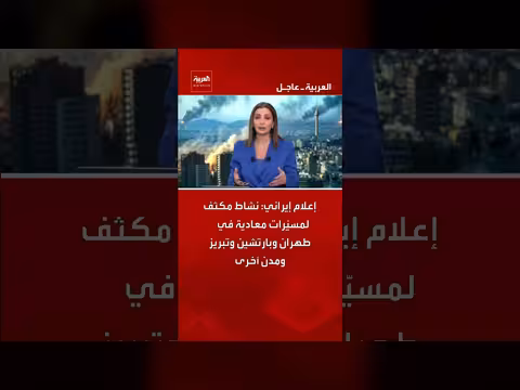 نشاط مكثف لمسيّرات معادية في إيران