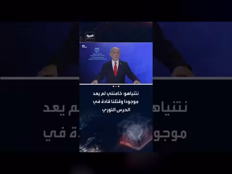 نتنياهو: إسرائيل ستغير وجه الشرق الأوسط وتصفية قادة الحرس الثوري