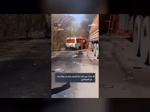 أبين: حادث باص وقاطرة يخلف قتلى وجرحى على خط المحفد