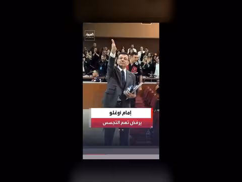 أكرم إمام أوغلو ينفي اتهامات التجسس