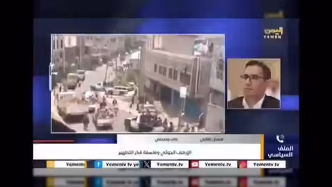 عن الحوثيين "إعادة ضبط المصنع