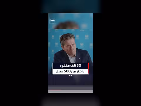 أكثر من 50 ألف مفقود و500 قتيل في فنزويلا بعد الزلزال