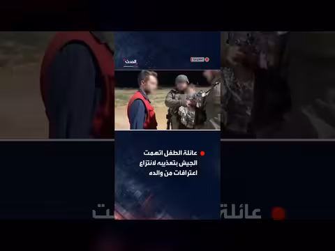 الجيش الإسرائيلي يسلم الطفل جواد أبو نصار للصليب الأحمر بغزة