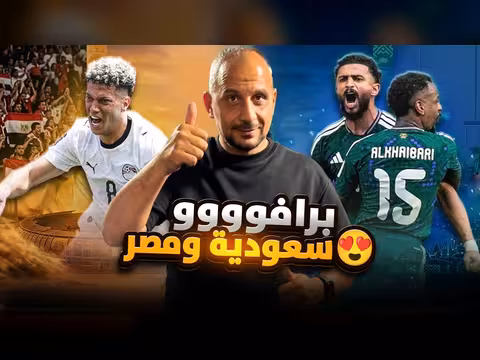 بداية واعدة لمصر والسعودية في كأس العالم