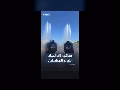 شرطة برلين تستخدم مدافع المياه ضد المتظاهرين