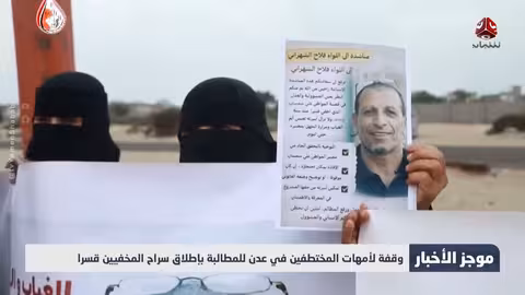 اليمن: تحذيرات أممية من أزمة غذاء وتصعيد أمني في عدن