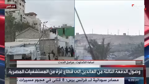 الحدث: ترقب خروج الدفعة الثالثة من المرضى والجرحى من غزة إلى مصر