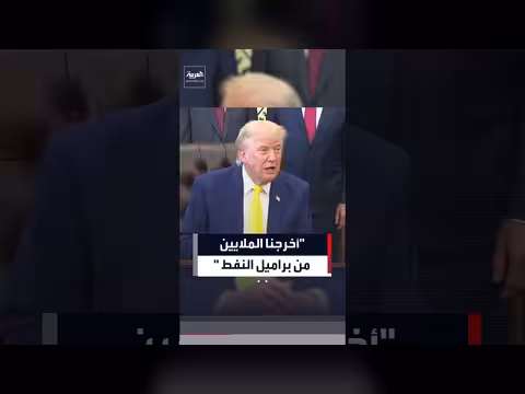 ترمب: علاقتنا بفنزويلا لا تصدق