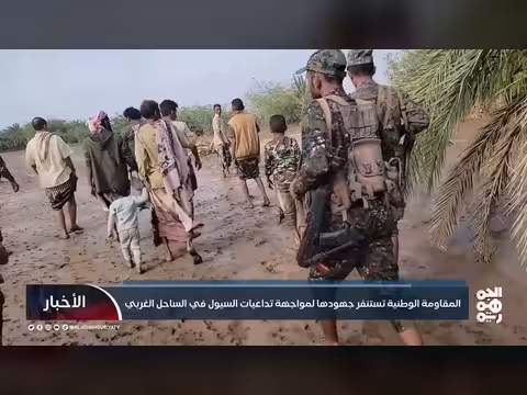 المقاومة الوطنية في الساحل الغربي