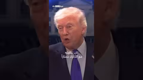 ترامب: أنا من وضع الرئيس السوري في منصبه وهو يقوم بعمل رائع