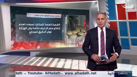 مصر: ارتفاع أسعار الوقود يثير مخاوف من موجة غلاء جديدة