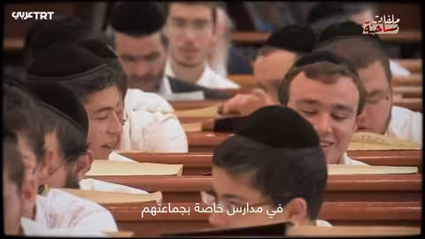 الحريديم: عبء اقتصادي على إسرائيل