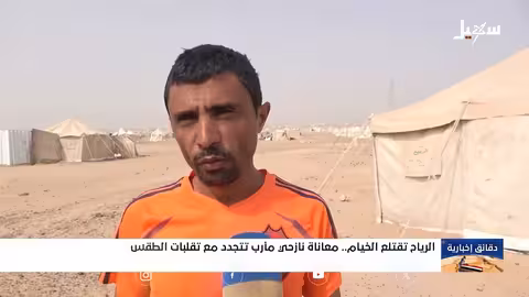 الرياح تقتلع خيام النازحين