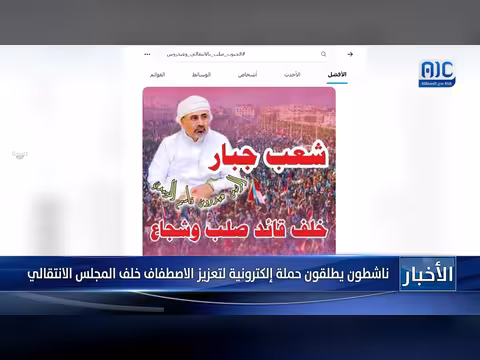 ناشطون جنوبيون يطلقون حملة إلكترونية