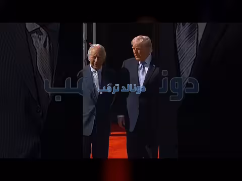 الملك تشارلز يخاطب الكونغرس الأميركي