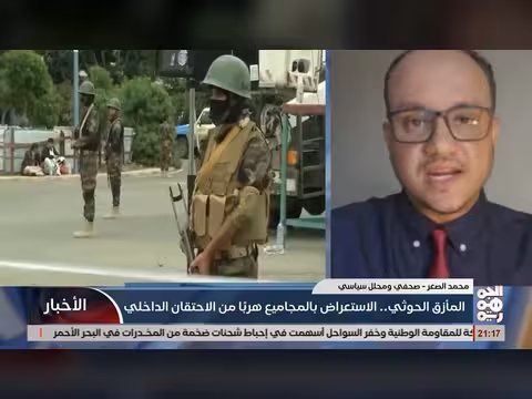 المأزق الخوثي
