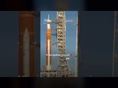 ناسا تطلق مهمة مأهولة للقمر لأول مرة منذ نصف قرن